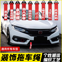 Car trailer belt decoration personality creative trend trailer rope hook modification traction rope car outer front streamer Universal