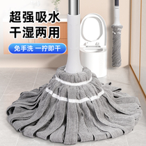 Self-twisting water spin mop 2024 new household hand-washable old-fashioned lazy mop mopping artifact