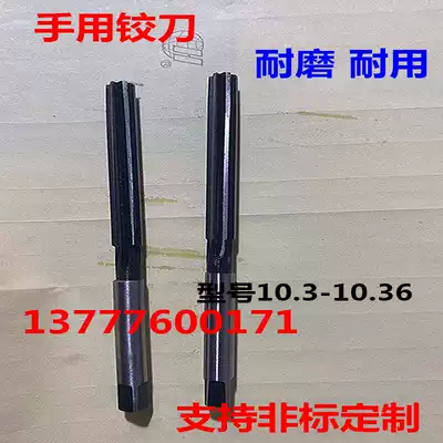 High quality hand reamer 10 3 10 31 10 32 10 33 10 34 10 35 10 36 D4 H7