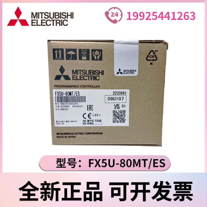 Mitsubishi original FX5U-64 80MT ES