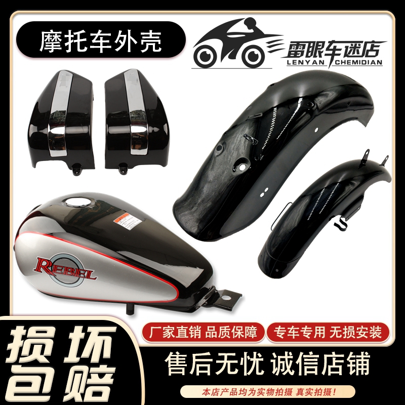 Applicable Honda Accessories CA250 Gold Princess Earth Eagle King 250 Side Cover Tank Fender Right Side Board