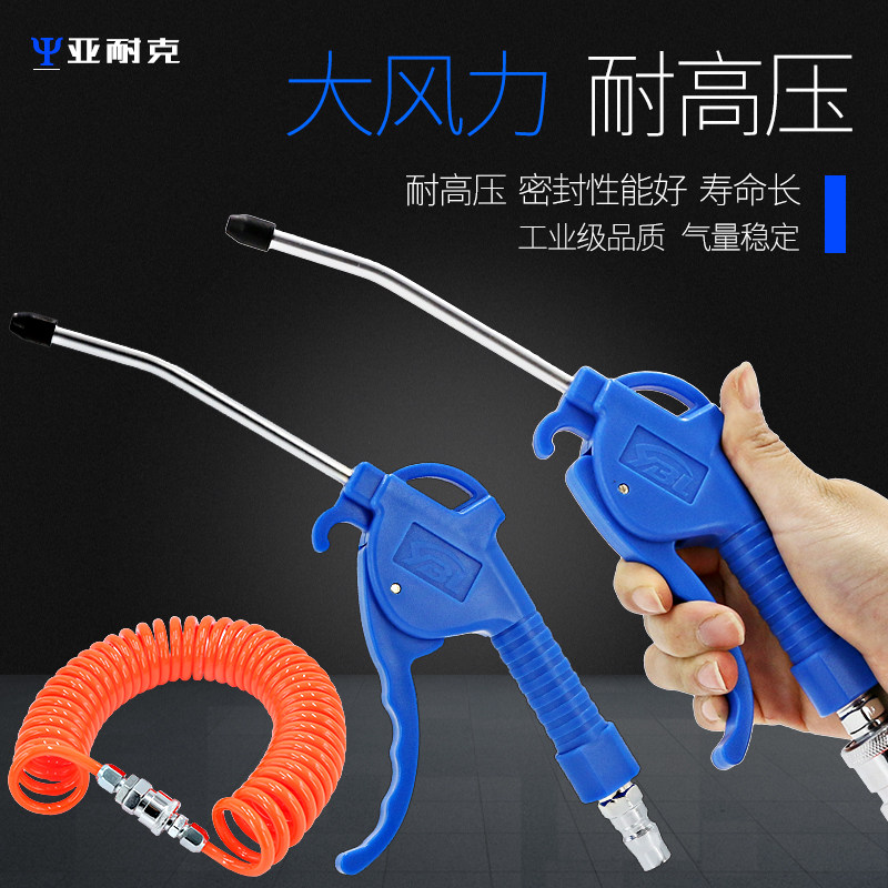Súng thổi bụi dụng cụ khí nén súng thổi hơi súng thổi khí cao áp súng máy nén khí xe tải thổi bụi giật tóc súng thổi bụi giật súng xịt hơi khí nén