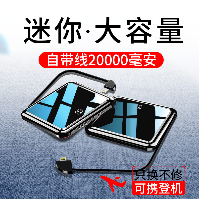 Solar mobile charging 20000 milliammini ultra-thin small large capacity action power supply Bring your own line portable suitable for Huawei Apple oppo girls cute creative quick charging flash