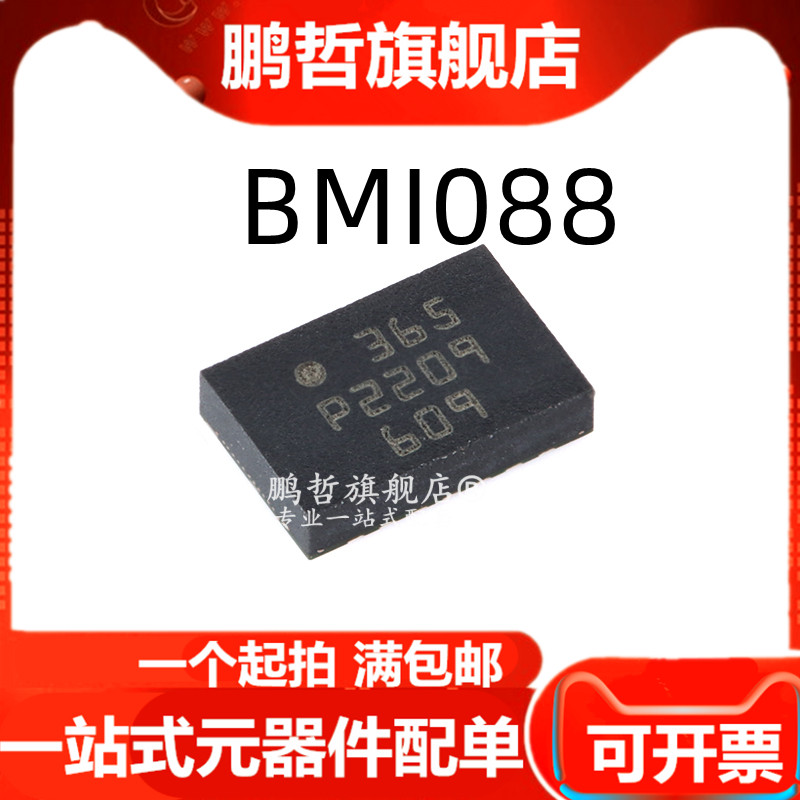 cảm biến chuyển động hồng ngoại BMI088 đóng gói cảm biến chuyển động 6 trục LGA-16 mới nguyên bản cảm biến chuyen dong cảm biến hồng ngoại 220v