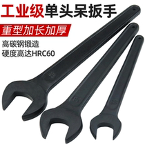 发黑单头开口扳手 高碳钢加厚加硬单头呆扳手工具46 17-120mm