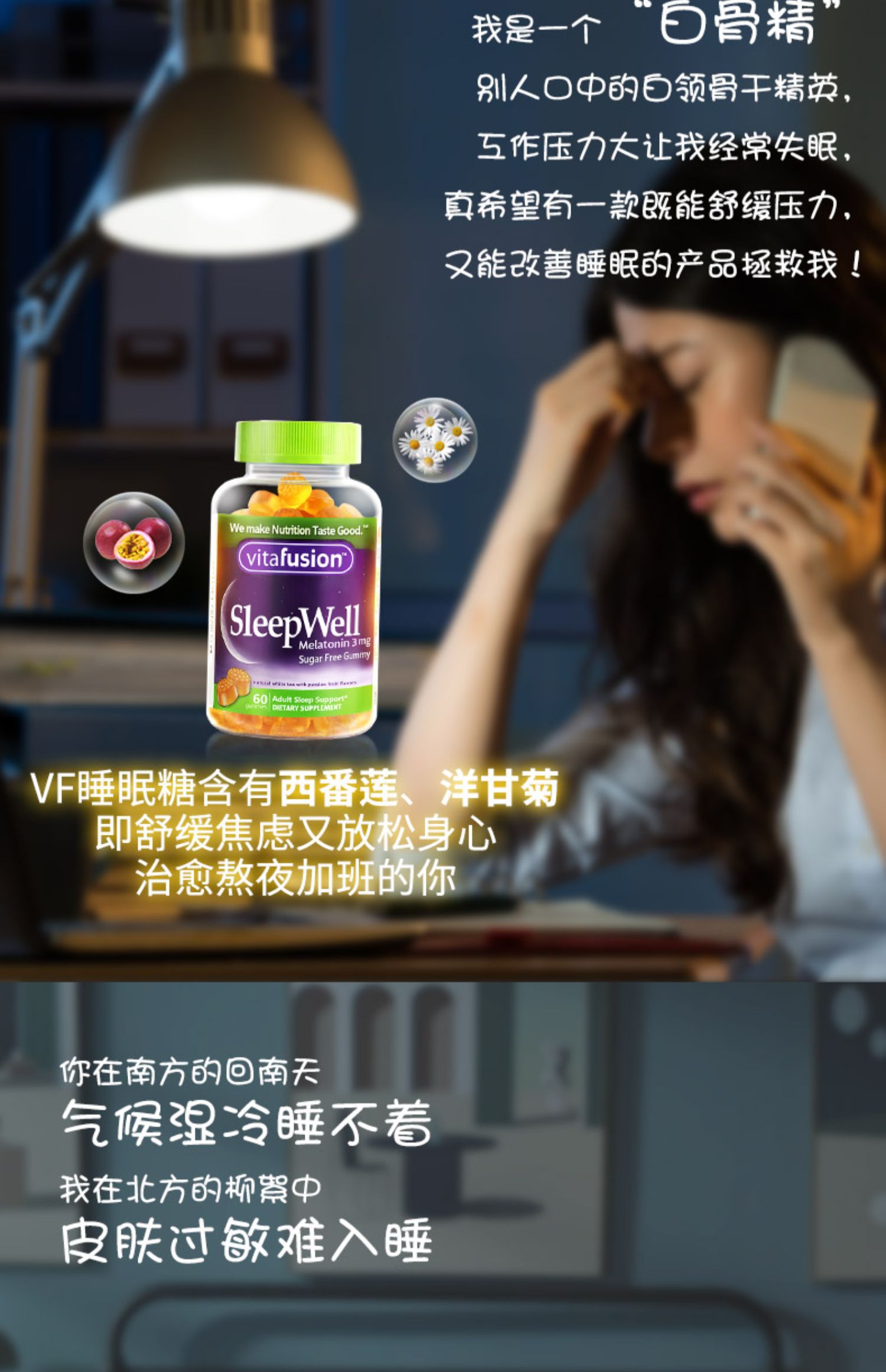 vitafusion进口褪黑素软糖60粒