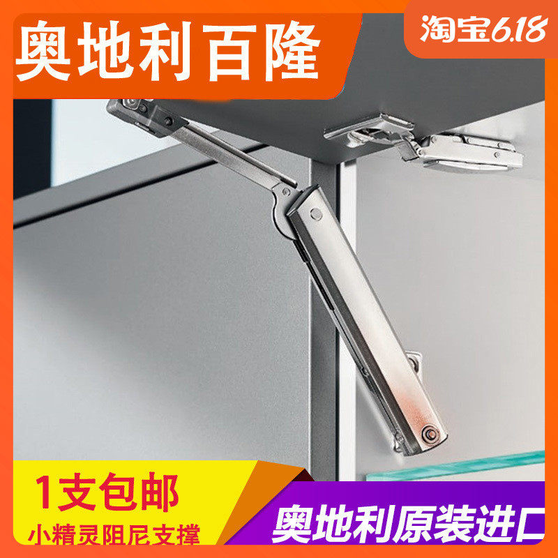 Blum blum imported whole cabinet elf flip up the door at will to stop hydraulic support telescopic rod pneumatic pneumatic rod spring support