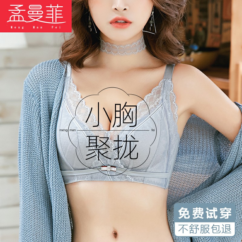 Underwear Feminists No steel ring small breasts Breast Poly adjustment Type side collection Breast Milk On bra Thin Section Summer No Mark Underwear Suit