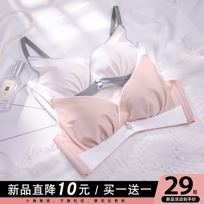 Thin undergarments female summer small breasts gather without steel ring bra closeted breast anti-sagging adjustment Type of girl Beauty back bra