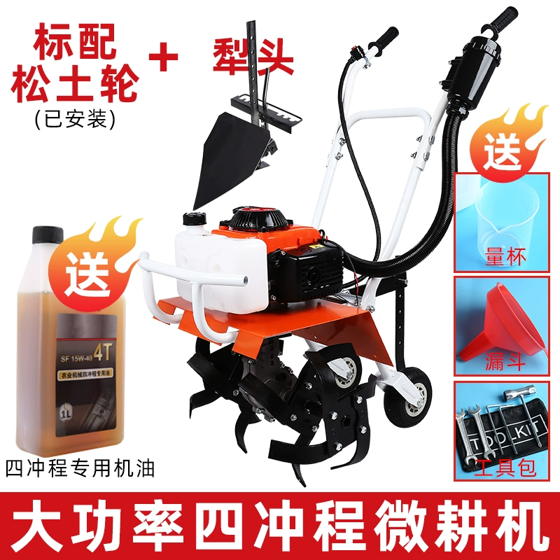 Xiangci nhỏ micro-máy xới đa chức năng hộ gia đình làm cỏ, đất rời, đào rãnh, cày xới xăng quay máy xới bánh xe mới Phụ kiện máy cưa