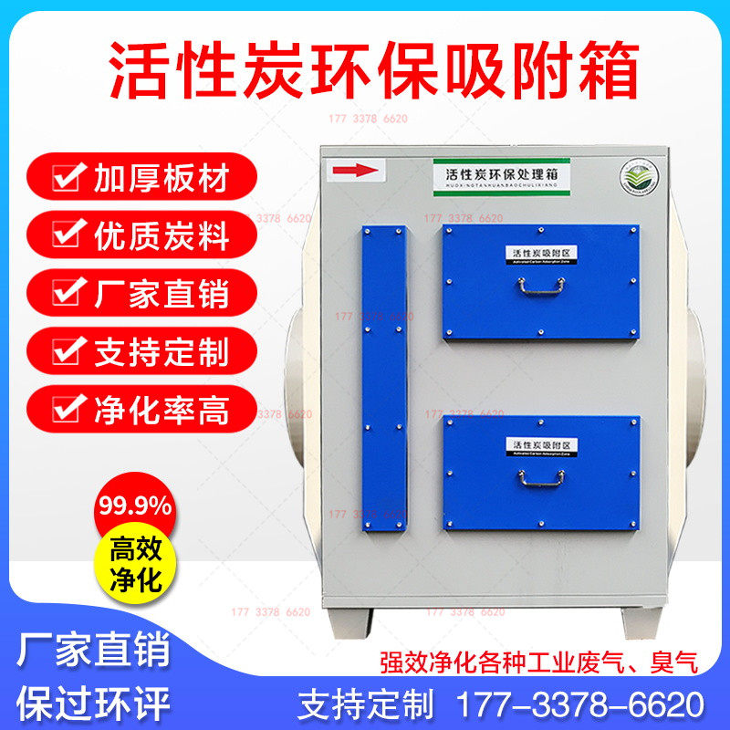 Activated carbon environmental protection box industrial waste gas treatment equipment paint mist treatment box activated carbon adsorption box dry filter box