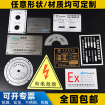 Nameplate custom metal equipment logo brand custom distribution box laser aluminum brand corrosion stainless steel identification card machine mechanical panel fixed assets pvc key face stickers furniture sign making