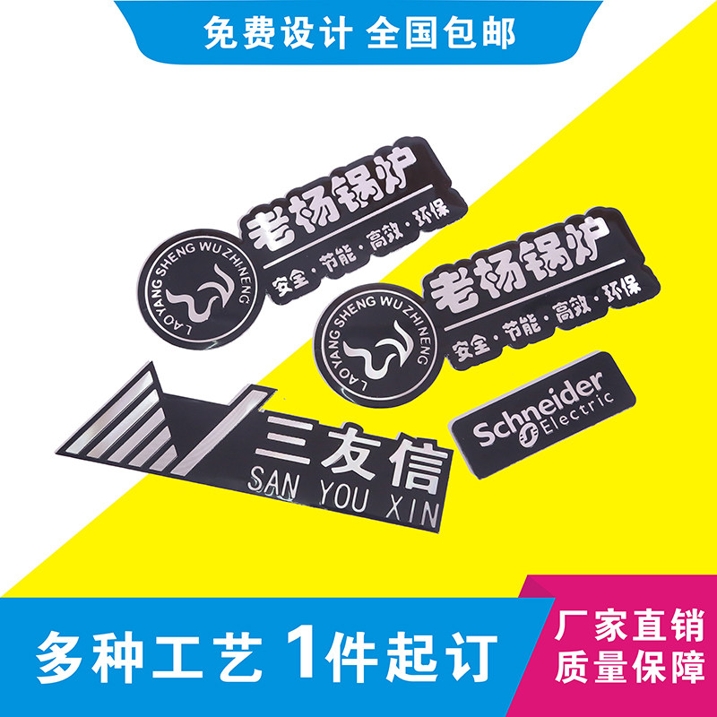 Custom Metal Trademark Signage Label Innate Sound Machine Door Industry Window Screen Home Bathroom Cookware Nameplate Punch Pressure Electroplating Oxidation High Light Wire Drawing Aluminum Card Metal Logo Signage Set