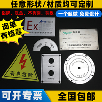 Metal equipment nameplate customized aluminum plate customized stainless steel door plate corroded aluminum signage screen printing high gloss label making machine mechanical panel identification plate laser trademark logo plate customized bronze medal