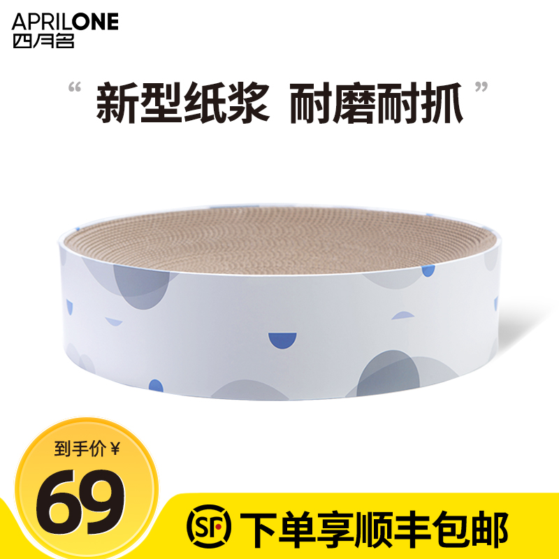 aprilone cat scratch board cat nest claw grinder wear-resistant large corrugated paper round cat scratch board cat toy