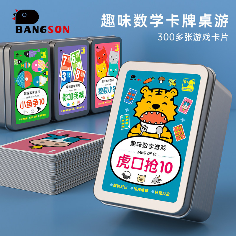 Children's Puzzle Thinking Training Toys 4-5 years 6 Early teaching kindergarten Number of unique Entry parenting Multi-person table games