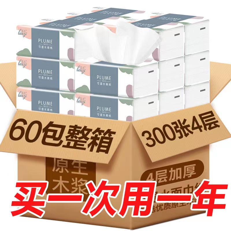 (60 packs a year with 10 packs) bluecheese log extraction style toilet paper whole box toilet paper towel paper household face towels paper
