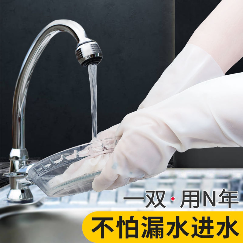 Ding Qing washing dishes gloves female durable kitchen household artifact washing clothes rubber skin wear-resistant thickening waterproof