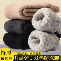 women's winter fleece thick warm warm hair warm feet northeast ultra thick elderly loose mid cylindrical socks