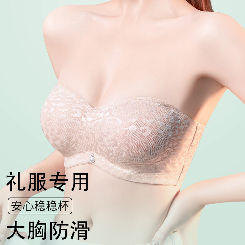 Strapless Intimates Women's Thin Summer Breathable Tube Top Dress Wedding Dress Special One-Shoulder Big Breasts Showing Small Tube Bra