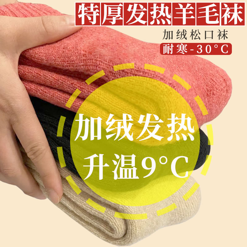 Wool socks women with velvet padded autumn and winter male middle-aged and elderly grandparents warm tube loose cotton socks