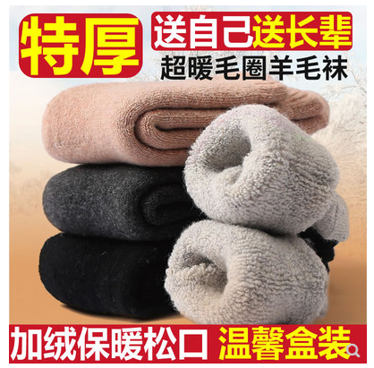 Wool Socks Women Seniors Add Suede Thickened Autumn Winter Men's Towel Grandparents Warm Mid-Aged Pure Cotton Socks