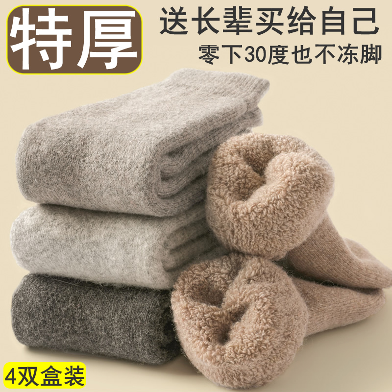 Thick Socks Woman Winter Plus Suede Thickening Warm Wool Socks Mother Pine Mouth Old Man Special Thick Pure Cotton Medium Stockings