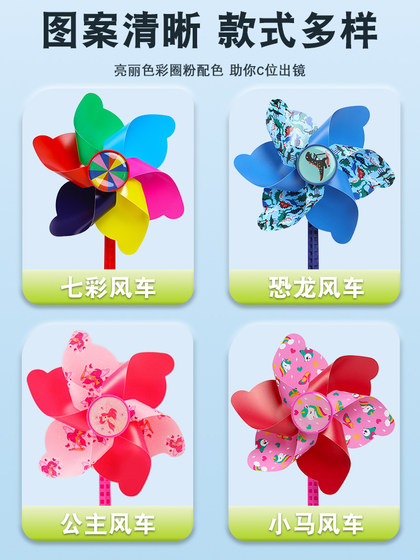 七彩旋转风车儿童滑板车自行车婴儿推车装饰挂件小风车户外玩具