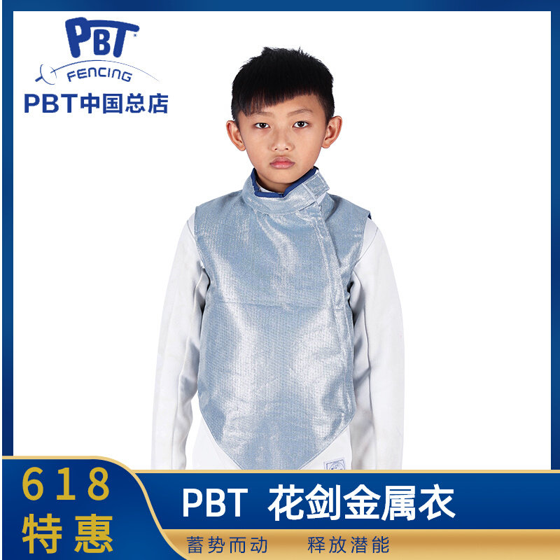 Imported PBT washable flower sword metal coat (ice blue) ultra-light fencing equipped equipment sword suit
