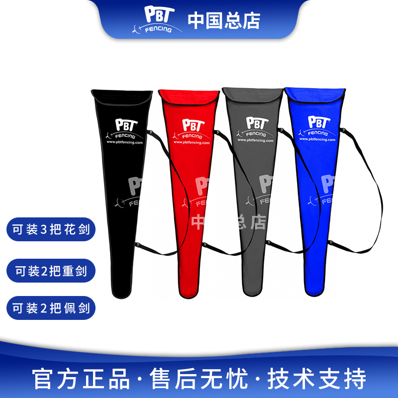 Spot Import PBT Fencing Sword Bag Pei Sword Bag Flowers Sword Heavy Sword Sleeve Children Adults Whole Sword Universal Equipment Portable-Taobao