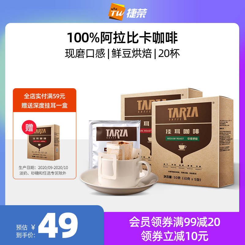 Jie Rong Boutique hanging ear coffee Depth Pure black coffee powder Sugar-free hand-brew filter hanging brew American coffee 20 cups