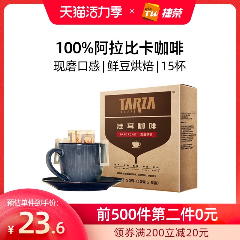 Tsit Wing Premium Hanging Ear coffee Fresh baked Freshly ground Pro special Sucrose-free American hand-brewed Hanging ear coffee