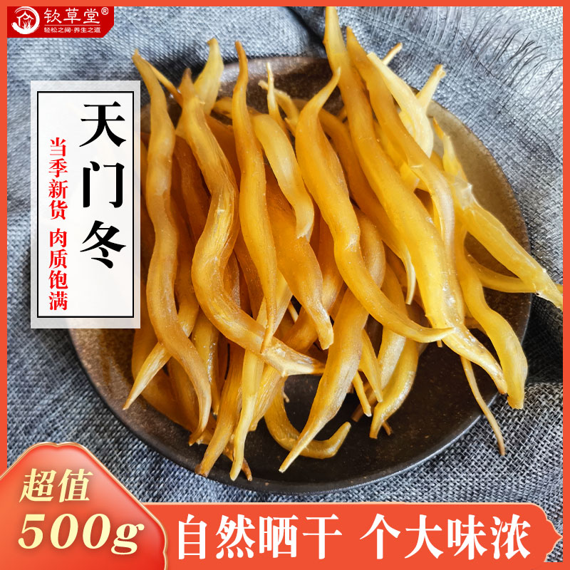 Asparagus dry goods non-wild and sulfur-free new goods asparagus Chinese medicinal materials bubble wine 500g large peeled asparagus dry