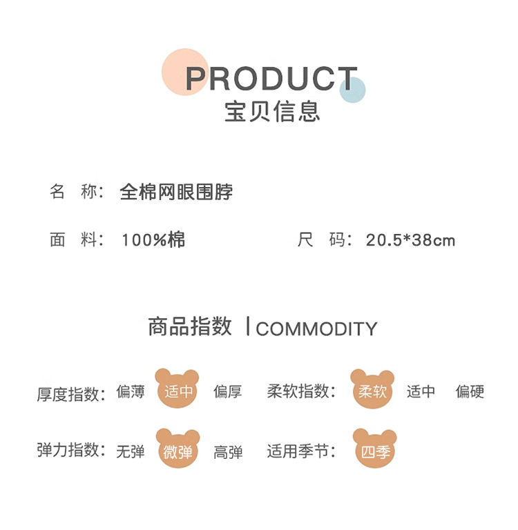 脖子防晒脖套防紫外线儿童婴幼儿薄款夏季防晒防风脖套小孩围巾 — 2