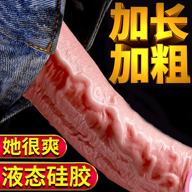 Mace men's products condom sleeve lengthened and bold sexy perverted passion yellow glans love adult penis