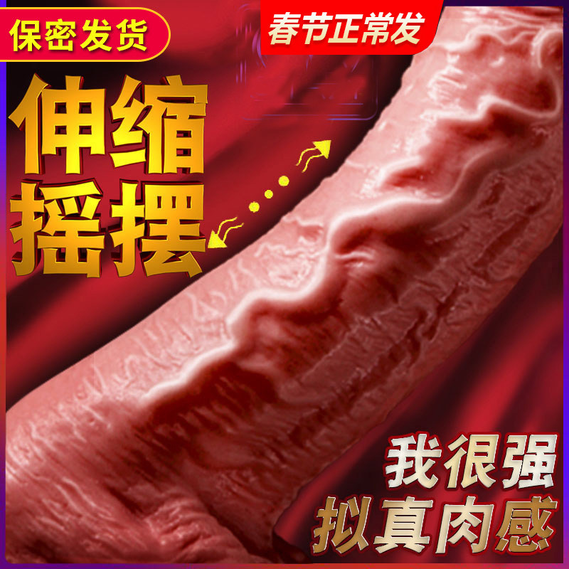Dildo female products masturbator automatic pumping sex special sex with female oversized thick stallion imitation penis