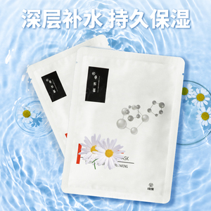 鹤贤堂长效保湿滋润提亮肤色面膜