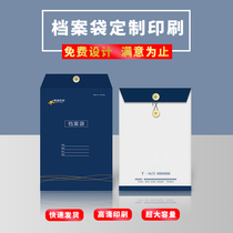 File bag custom printing logo QR code information kit real estate contract file bag printing paper printing thick white kraft paper customized yellow Kraft paper design and production file bag customization