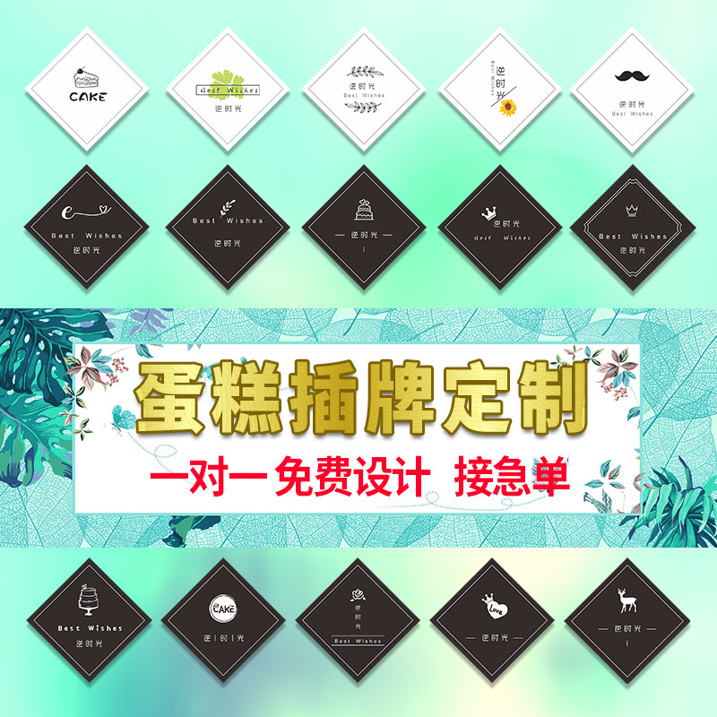 Personality Happy Birthday baking cake Decorative Sweet inserts Inserts Card LOGO Print Design Set Up West Point Decorative card Hot Gold Bronzing Silver Card Sweet decorative label Paper