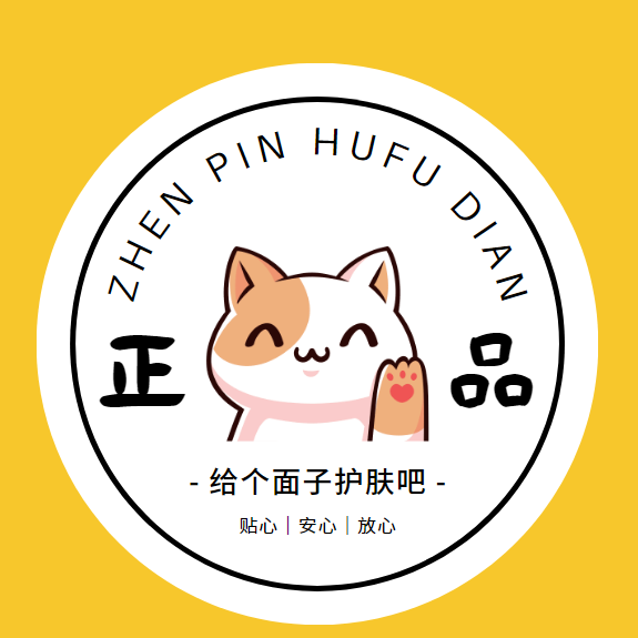 给个面子护肤吧