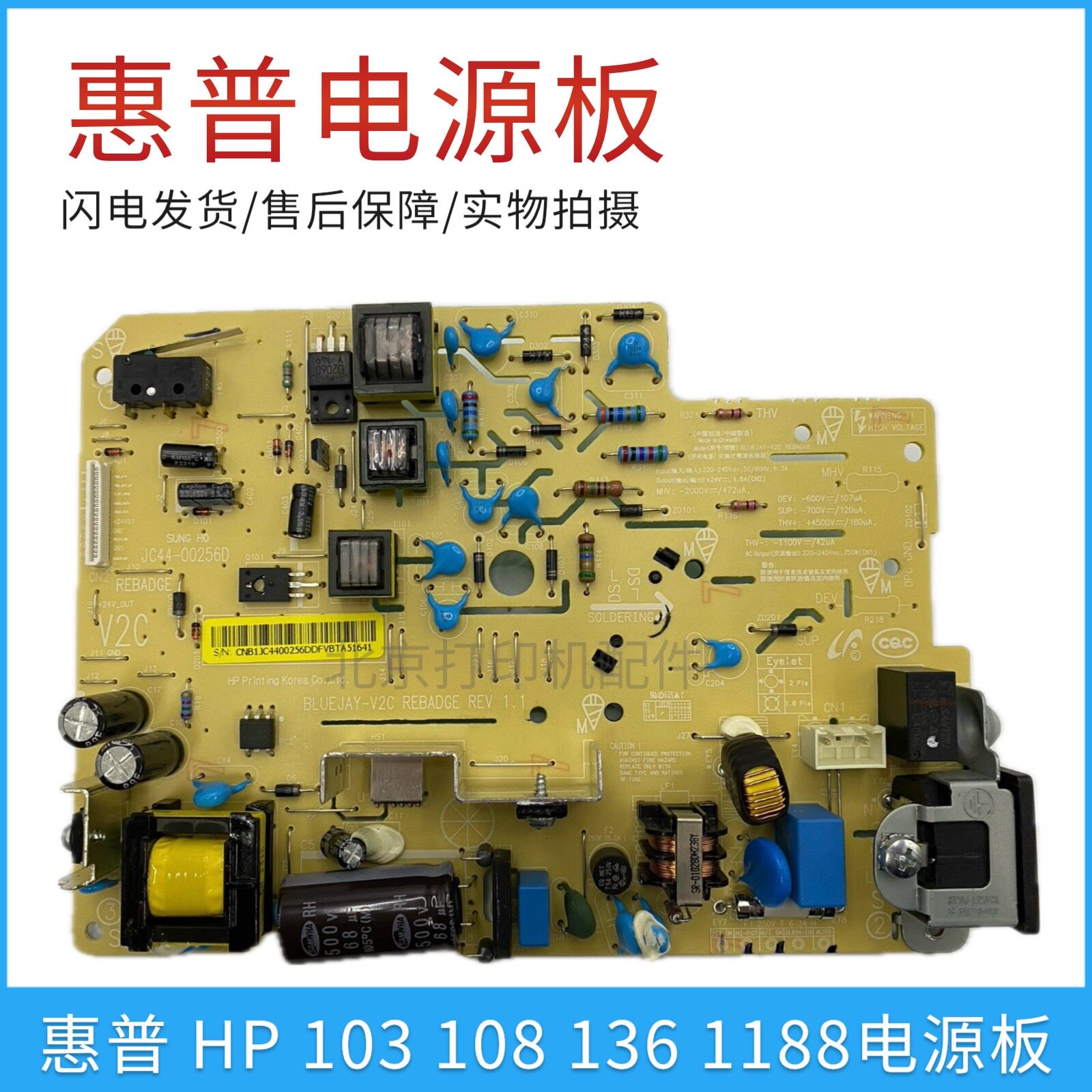 Brand new original HP HP 108W power supply board HP103A 103W 138136 power board 1188 circuit board-Taobao