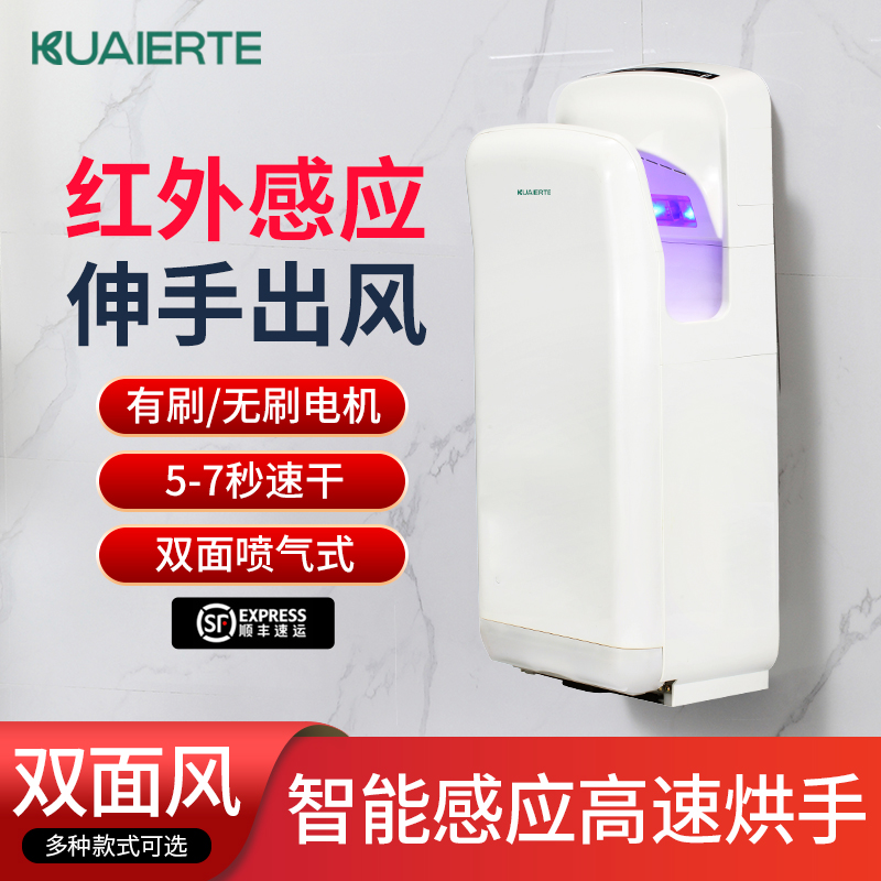 Hand dryer automatic induction hand dryer makeup room hand blowing hand dryer commercial hand dryer hand dryer