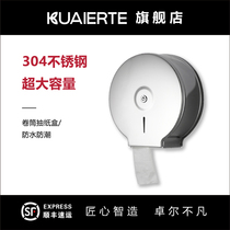 KUAIERTE Public toilet tissue holder 304 stainless steel large roll paper holder Toilet paper holder large roll paper box tube