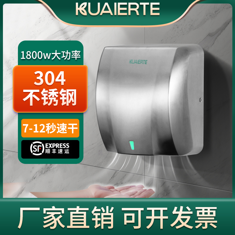Dryer automatic induction blowing hand dryer toilet dryer dryer commercial high-speed stainless steel dryer