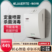 KUAIERTE automatic induction hand sanitizer Wall-mounted contact-free disinfection machine Large-capacity disinfection sprayer