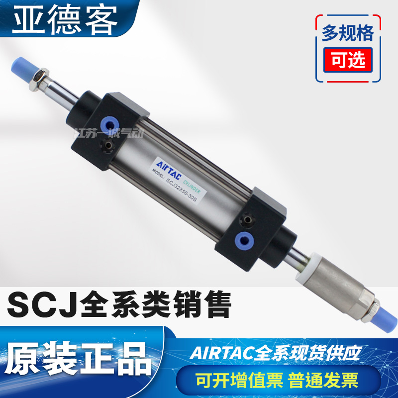 Yadec SCJ50 63X75X100X125X150X175X200-30-50S adjustable cylinder double head double out-Taobao