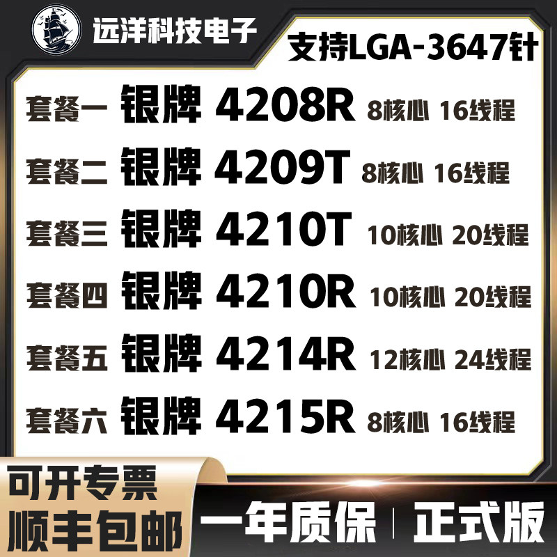 🌟企业级服务器 CPU，性能升级必备🌟-CPU-淘宝好物网