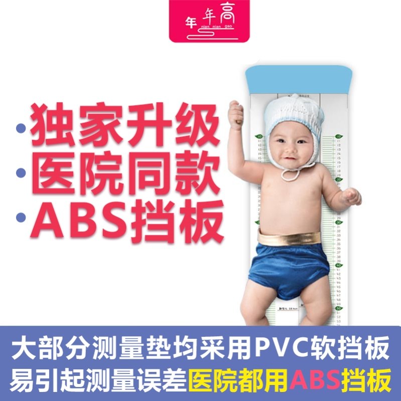 2021 Baby Height Measuring Artifact Baby Height Measuring Pad Precision Height Measuring Instrument Infant Ruler