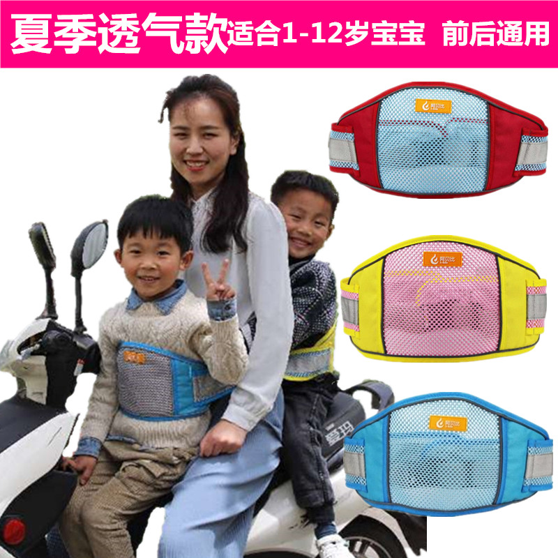 2020 new summer electric car child seat belt Child protection fall-proof riding strap baby belt