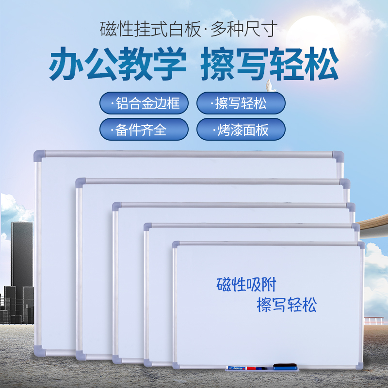 Magnetic Whiteboard with Aluminum Alloy Frame, Hanging Type, Mobile for Meetings, Office, Home Use, Doodling, Stand, Training, Writing Magnetic Whiteboard with Aluminum Alloy Frame, Hanging Type, Mobile for Meetings, Office, Home Use, Doodling, Stand, Training, Writing